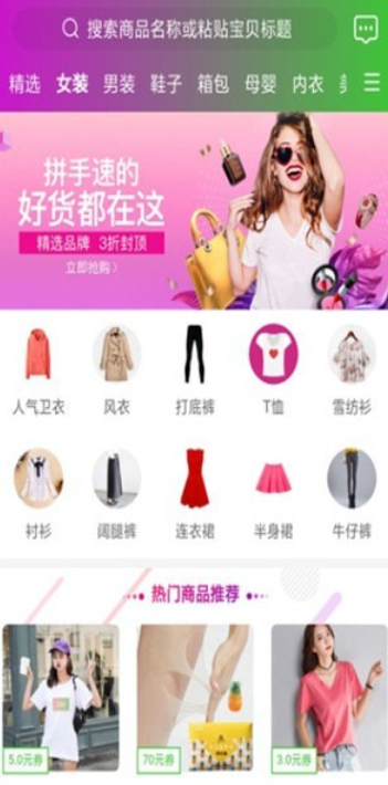 多挣截图2