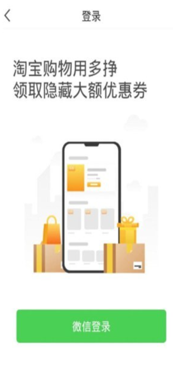 多挣截图1