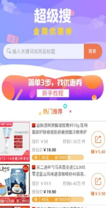多挣截图3