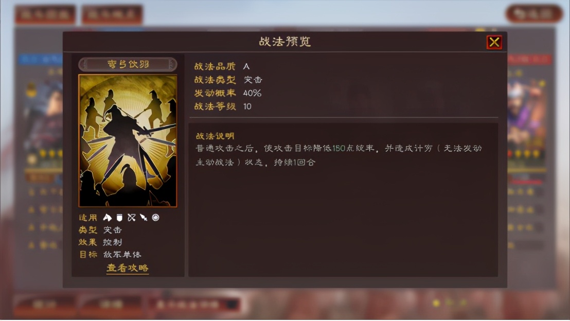 三国志战略版弯弓饮羽怎么破