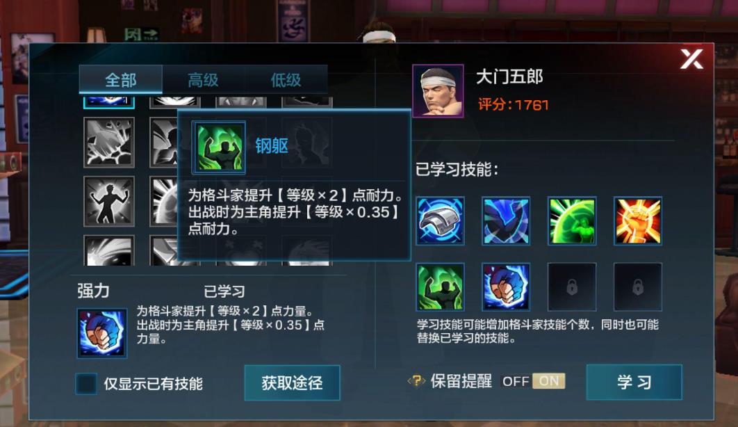 拳皇世界吉斯塔怎么玩