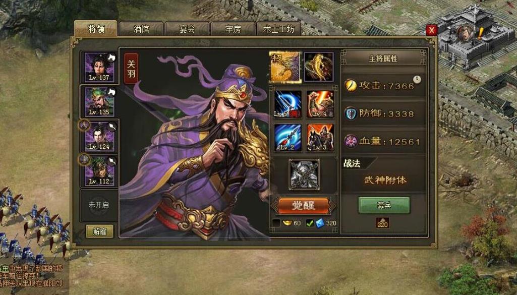 攻城掠地5怎么升级兵种