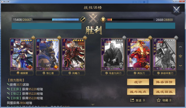 率土之滨备战区进哪个本好 率土之滨备战区进哪个本好