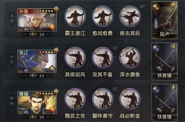 率土之滨备战区进哪个本好 率土之滨备战区进哪个本好
