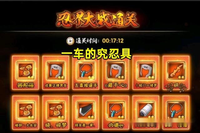 火影忍者疾风传怎么带铜陵