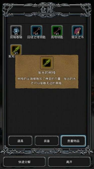 地下城堡2裂隙52怎么玩