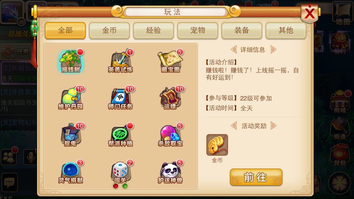 花千骨手游省钱技巧有哪些