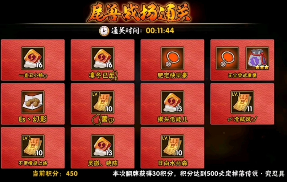 火影忍者手游新春水门怎么加