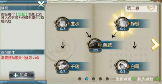 诛仙手游信件在哪里