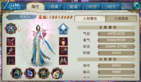 诛仙手游培元怎样加点