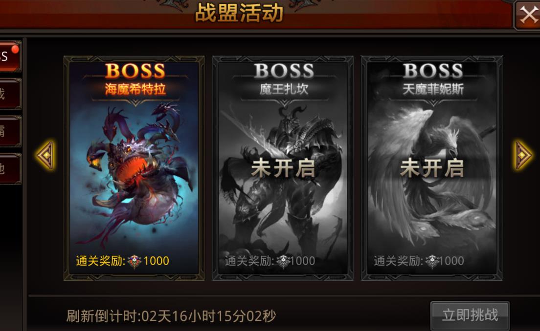 全民奇迹boss之家怎么打