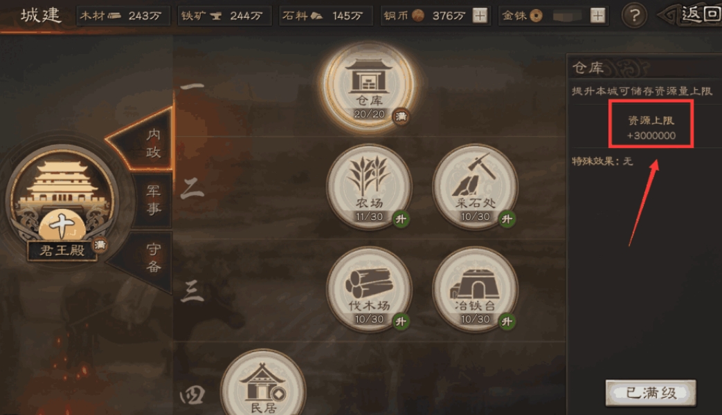 三国志战略版平民吕布用什么兵 三国志战略版平民吕布用什么兵
