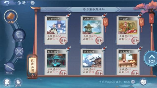 新笑傲江湖手游令狐哪个门派