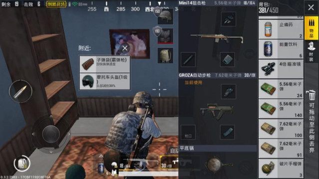 绝地求生怎么瞄准移动把