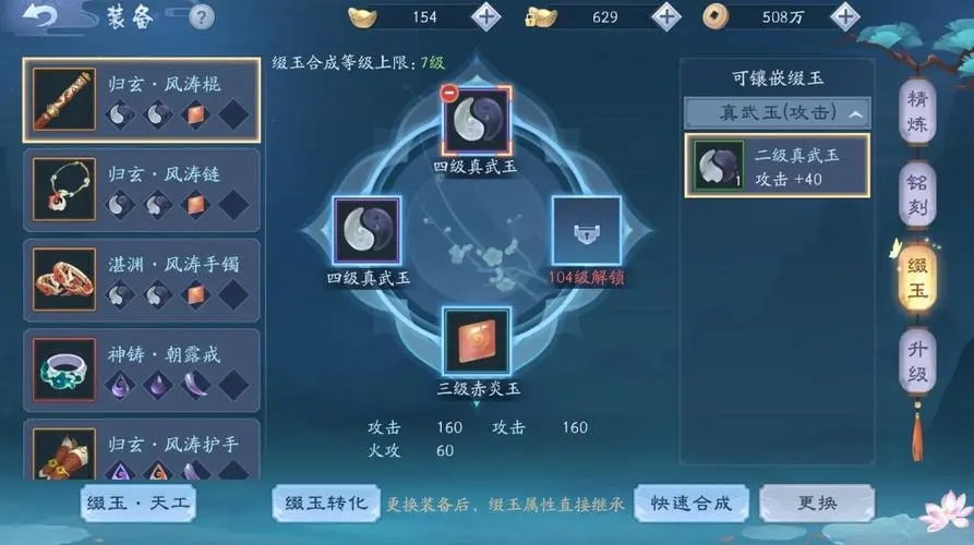 新笑傲江湖华山和武当哪个厉害