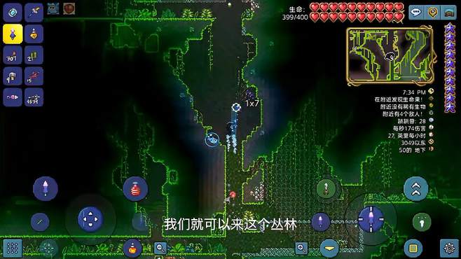 泰拉瑞亚中怎么获得翅膀