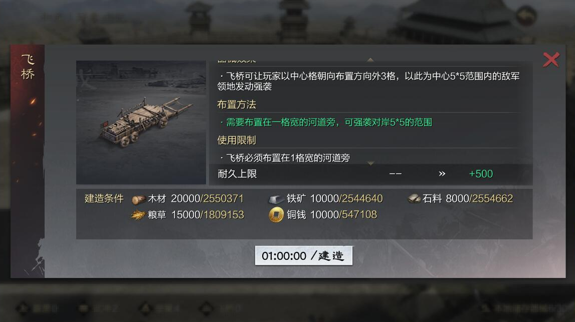率土之滨河对面领地怎么占领