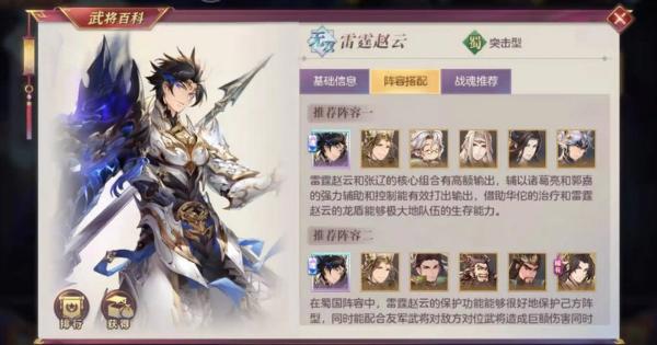 三国志幻想大陆孙尚香最适合什么阵容