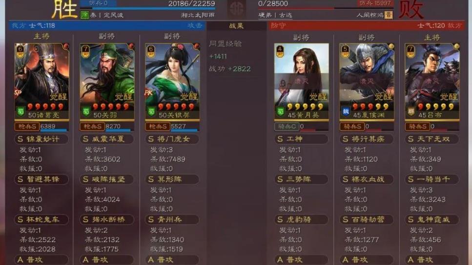 三国志战略版用什么代替拒水断桥