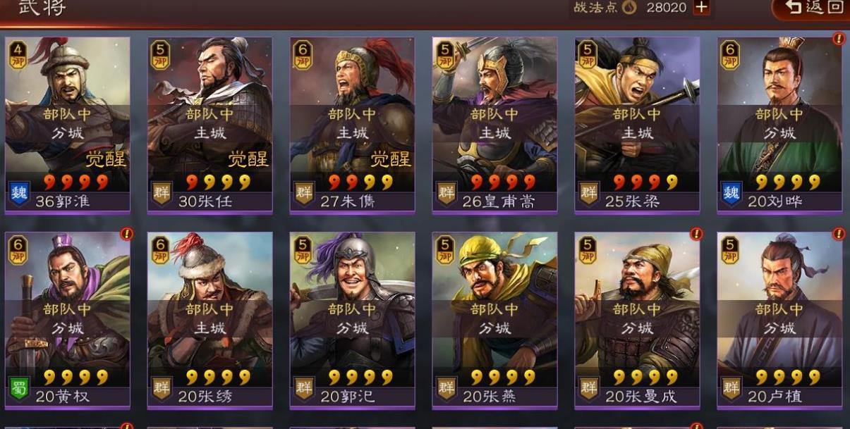 三国志战略版用什么代替拒水断桥