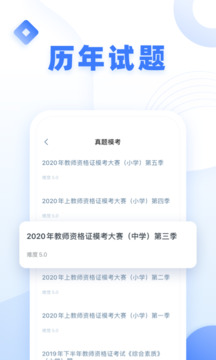 粉笔教师截图3
