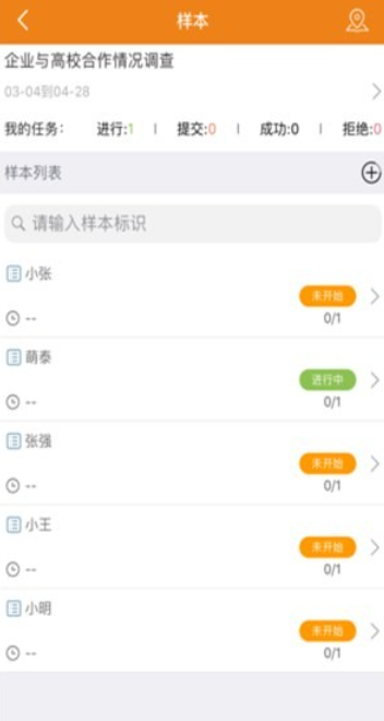 锐研云调查
