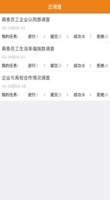 锐研云调查