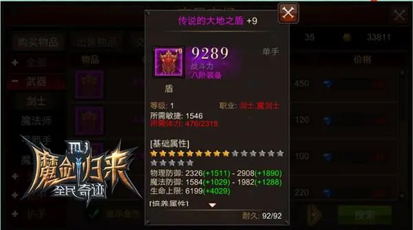 全民奇迹前期用什么装备