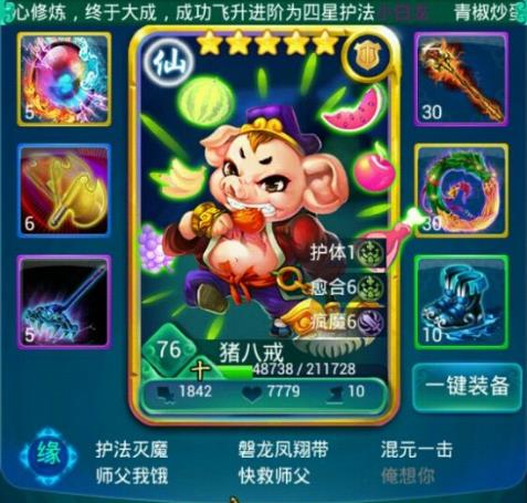 迷你西游玉面公主在哪里