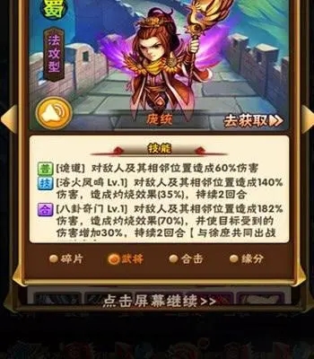 少年三国志的并驾有什么用 少年三国志的并驾有什么用