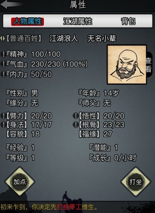 放置江湖破而后立怎么获得