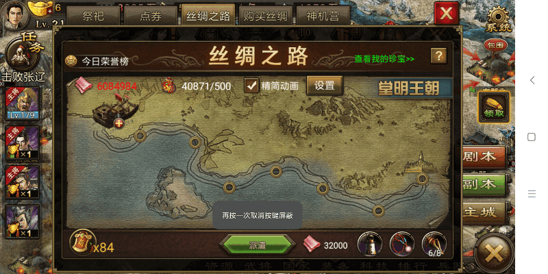 攻城掠地中的宝马在哪里