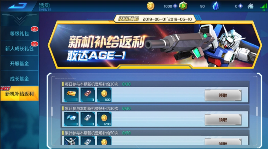 敢达争锋对决哪里兑换