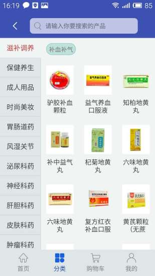 优德医药网截图1