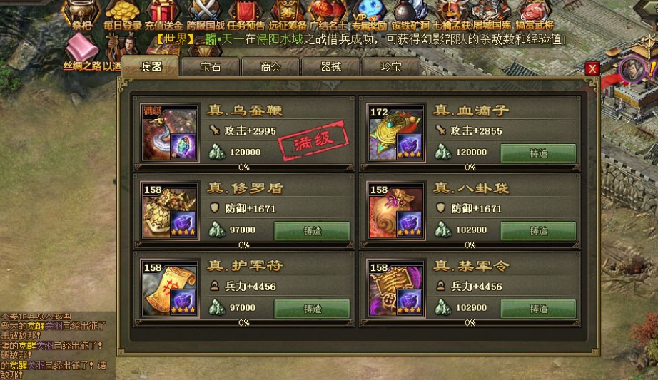 攻城掠地的武器有什么用