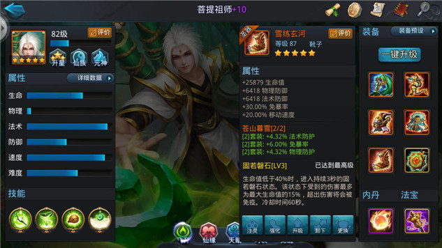 乱斗西游二前期选什么英雄