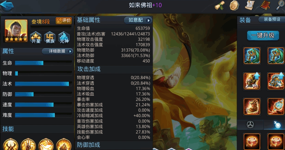 乱斗西游2打独龙用什么阵容 乱斗西游2打独龙用什么阵容