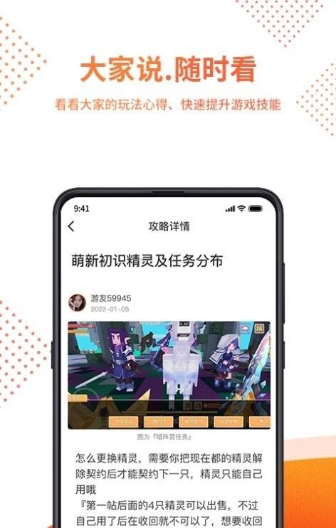 赏游盒子截图3