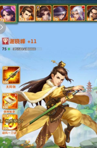 大掌门上山后如何培养