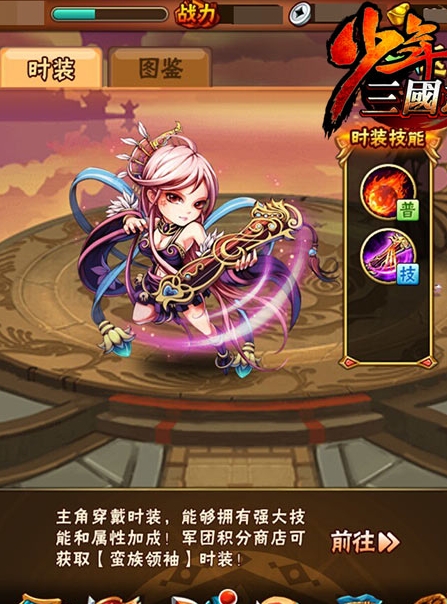 少年三国志二的传记战役在哪里