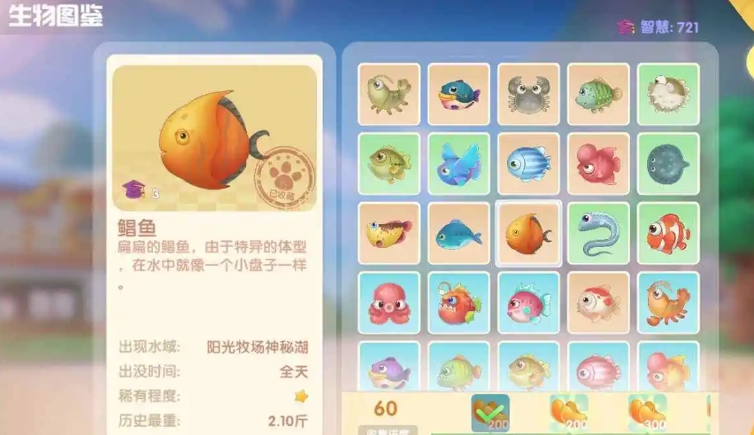 摩尔庄园池塘怎么换特产