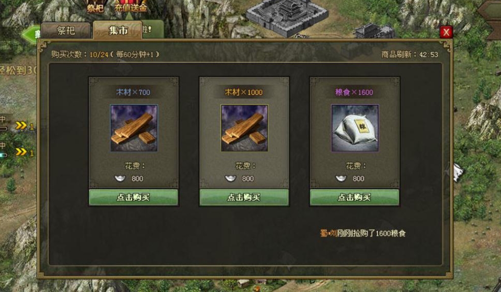 攻城掠地碧血丹心万灵石在哪