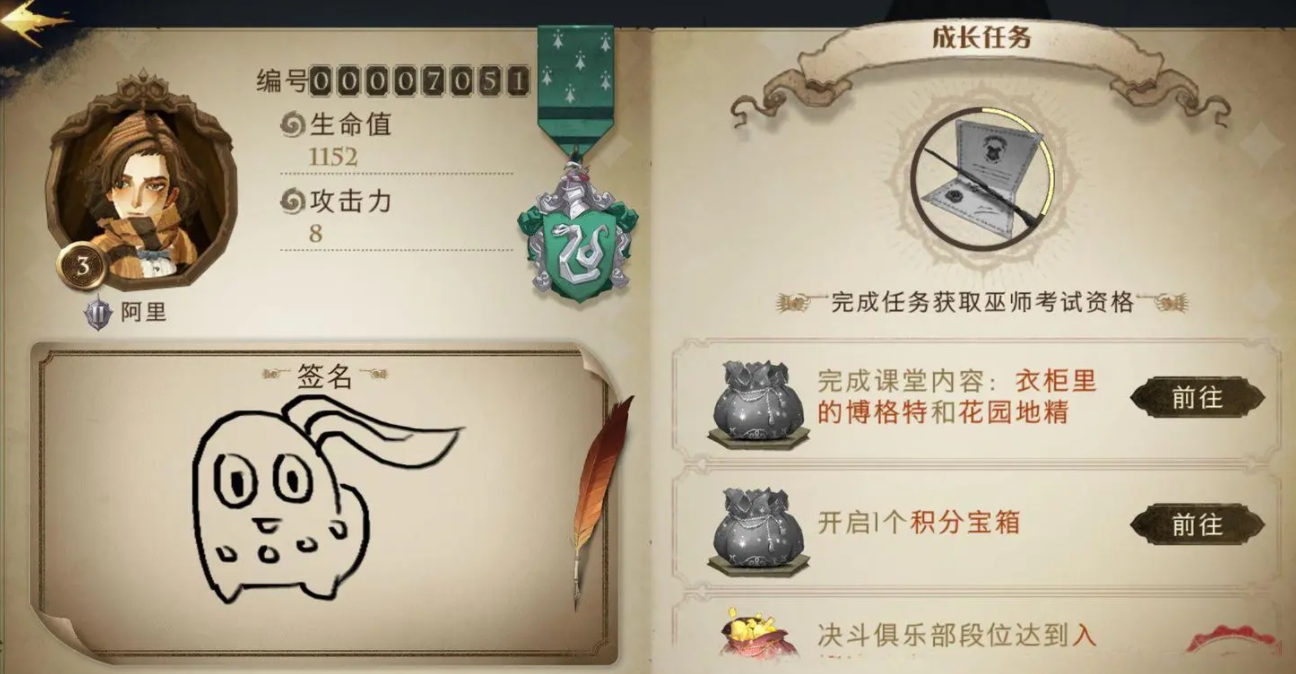哈利波特魔法觉醒有多少张史诗卡