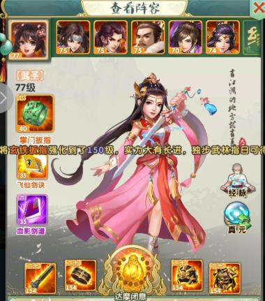大掌门2古墓商店换什么好