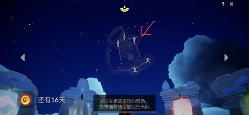 光遇神庙祈福回归天际怎么弄