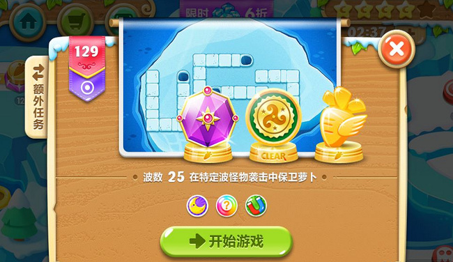 保卫萝卜2攻略92关怎么过