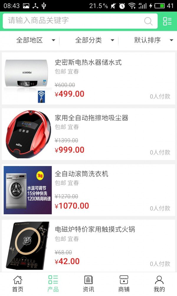 截图2