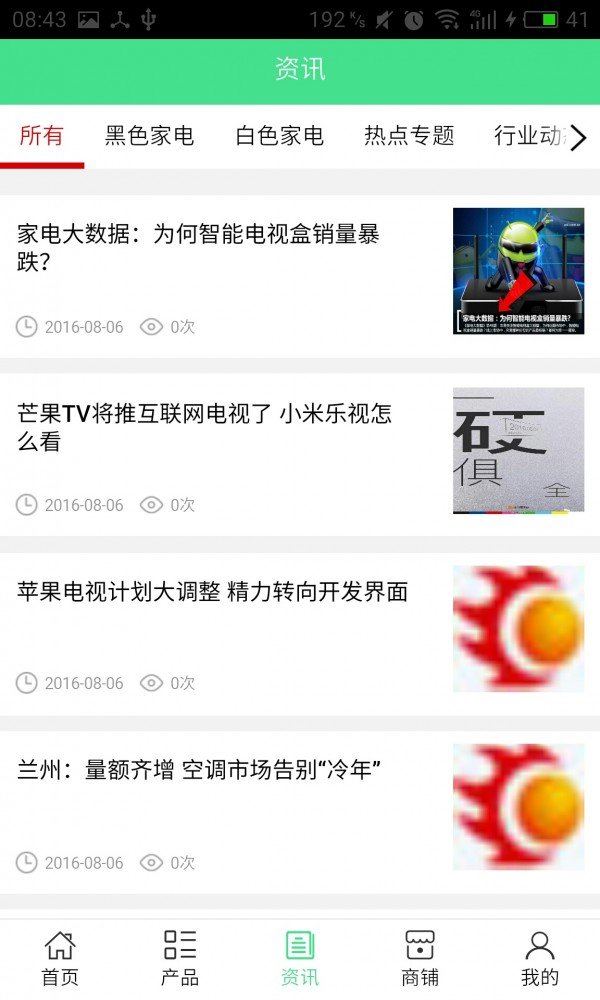 截图3