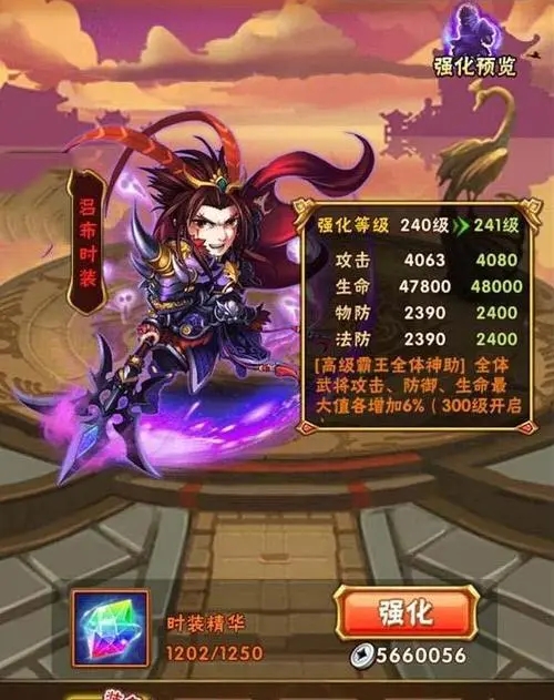 少年三国志鎏金时装可以复制技能吗