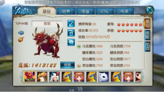 诛仙手游主灵动宠物技能